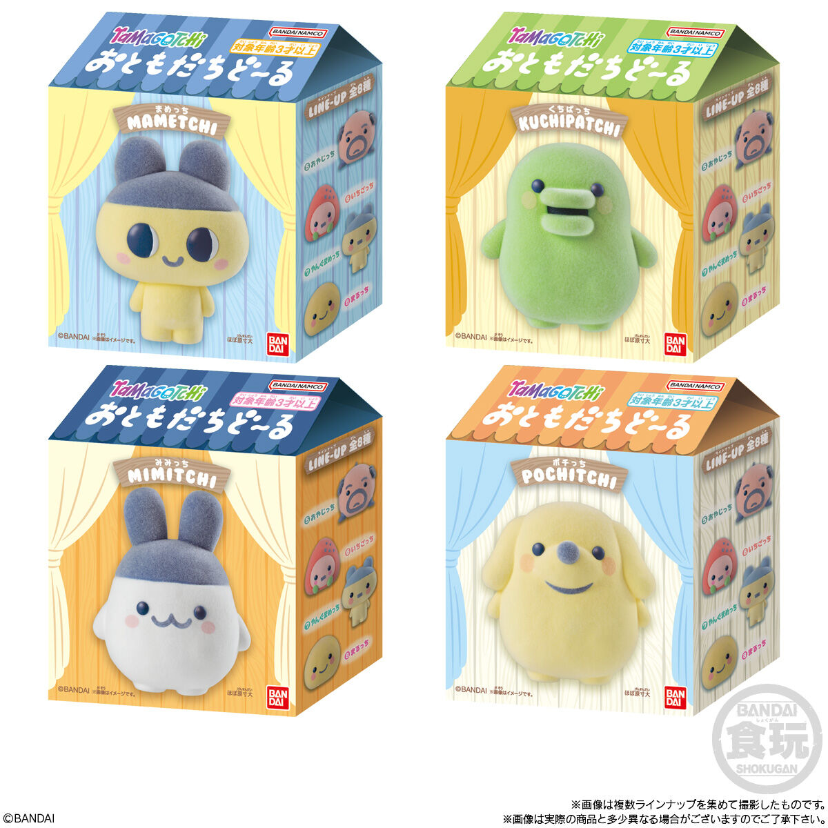 たまごっち おともだちどーる(12個入) | たまごっち フィギュア