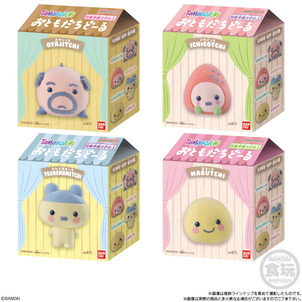 たまごっち おともだちどーる(12個入) | たまごっち フィギュア