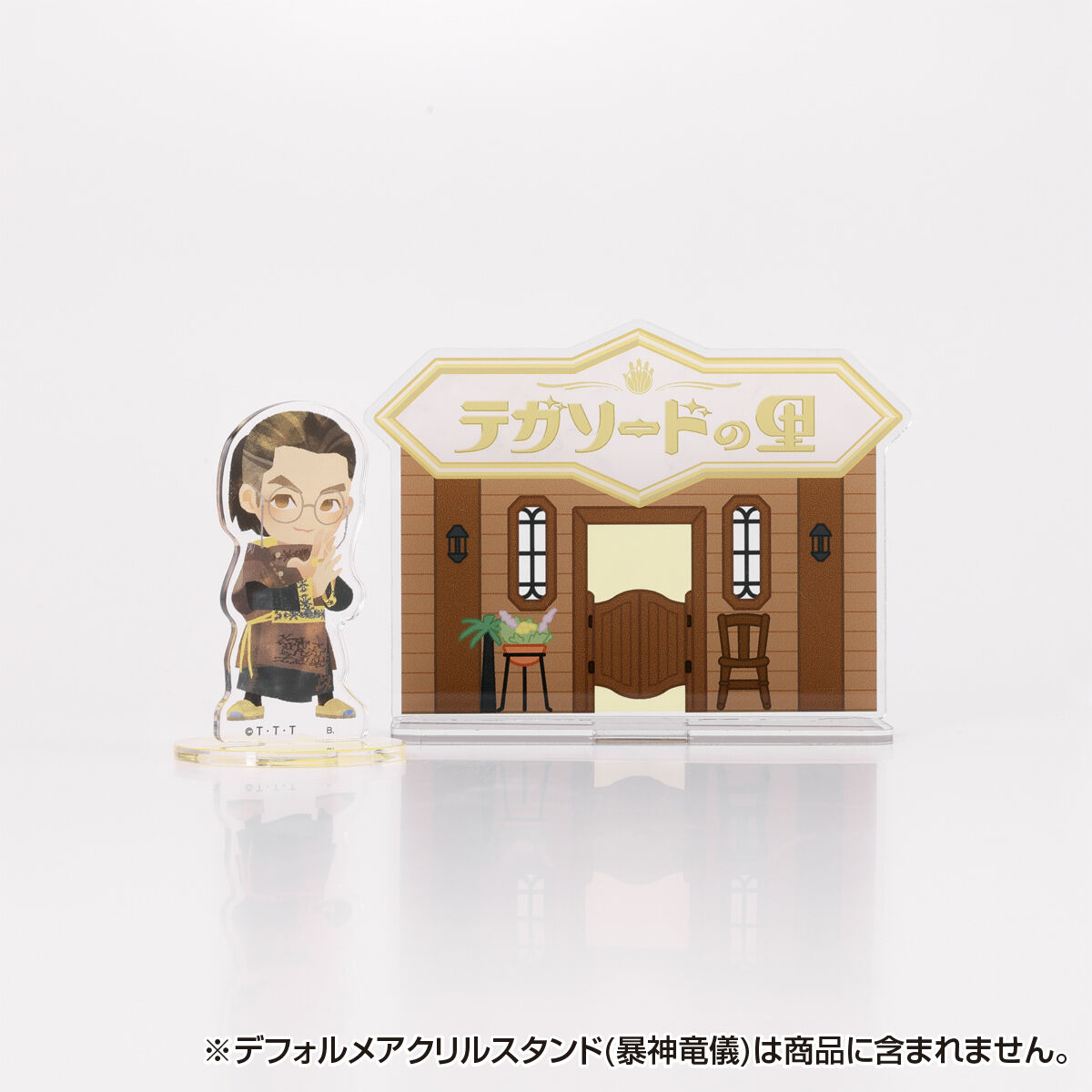 ナンバーワン戦隊ゴジュウジャー テガソードの里 アクリルスタンド（小