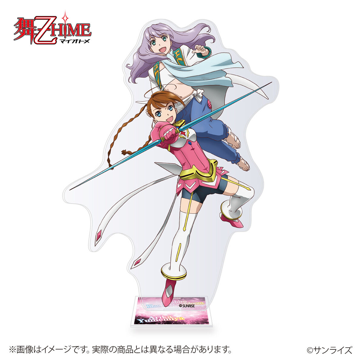 サンライズワールド アクリルスタンド アリカ＆マシロ | フィギュア