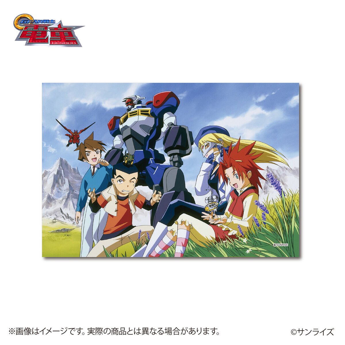 サンライズワールド アートボード GEAR戦士電童 | GEAR戦士電童