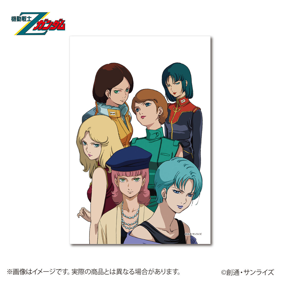 サンライズワールド アートボード 機動戦士Zガンダム | 機動戦士Z