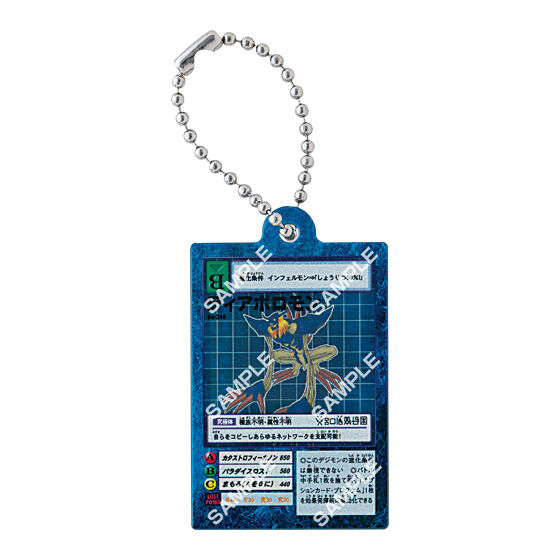 ディアボロモン