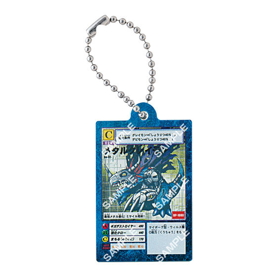 メタルグレイモン (Bo-01)