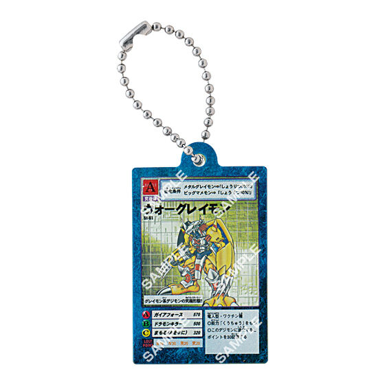 ウォーグレイモン