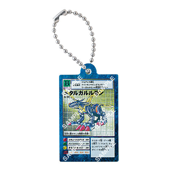 メタルガルルモン