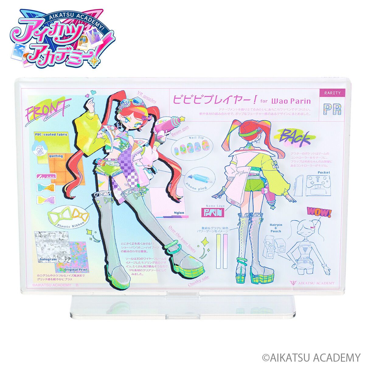 予約販売】アイカツアカデミー！プレミアムレアドレス デザイン画