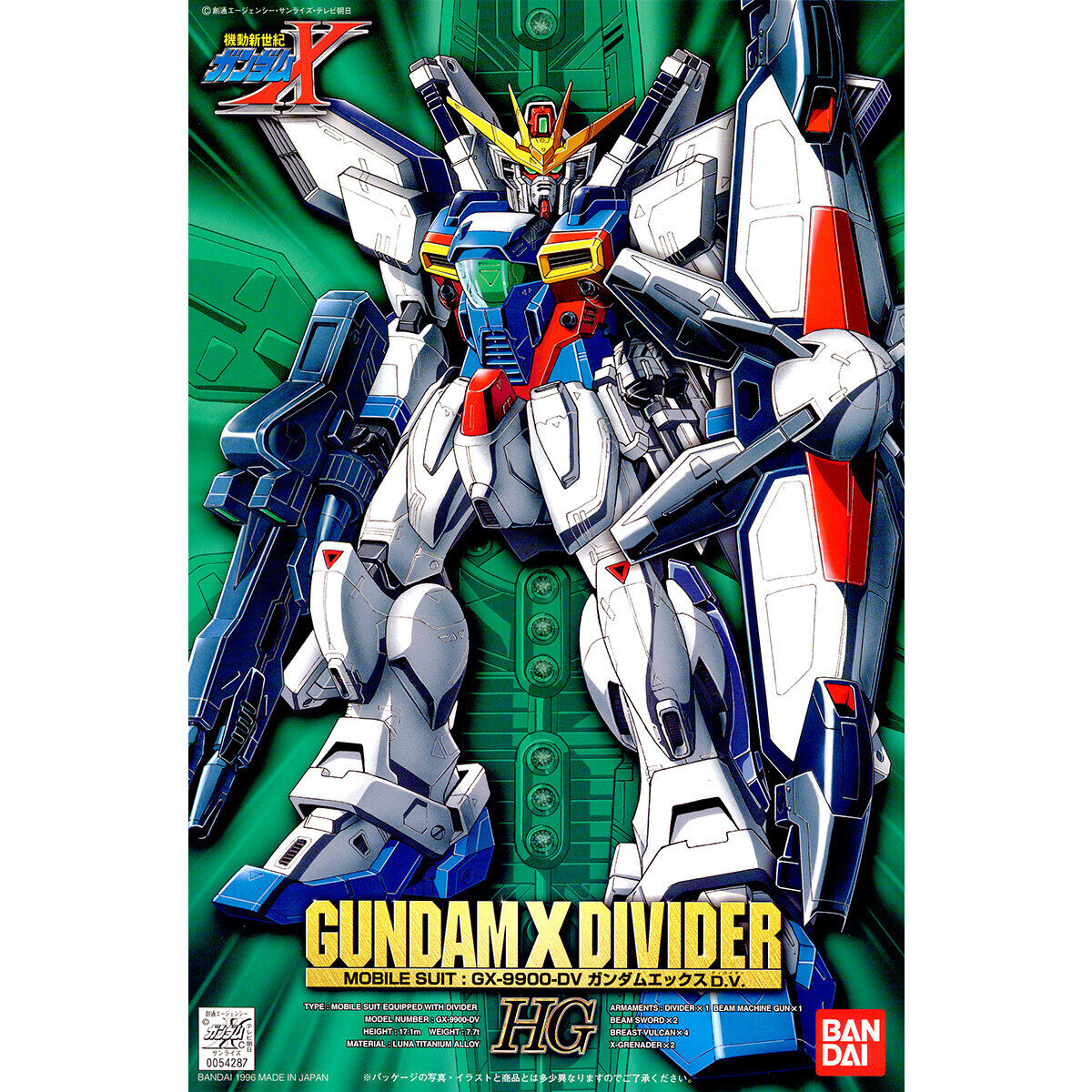 1/100 ガンダムエックスD.V.【2026年9月発送】 | 機動新世紀