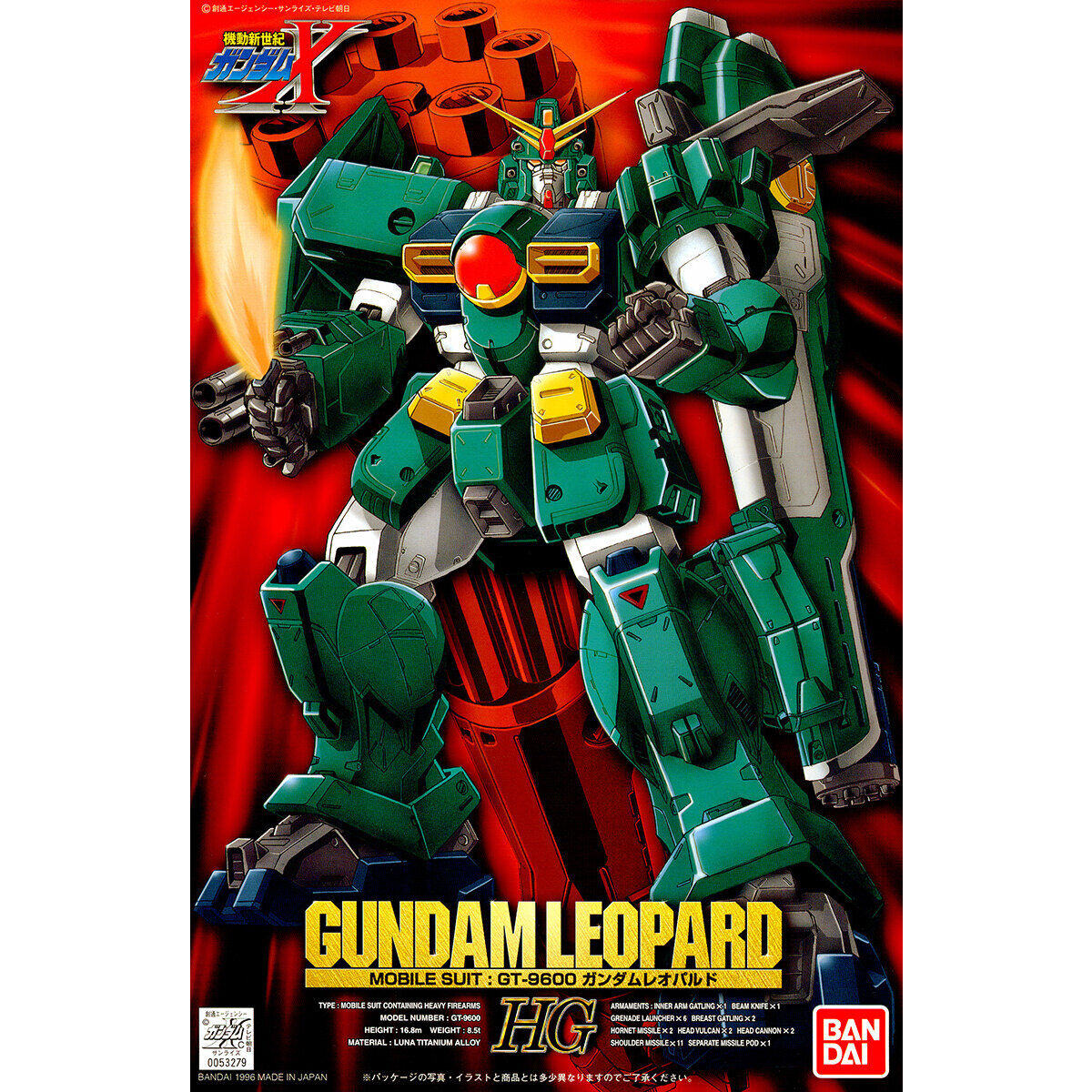 1/100 ガンダムレオパルド【2026年9月発送】 | 機動新世紀