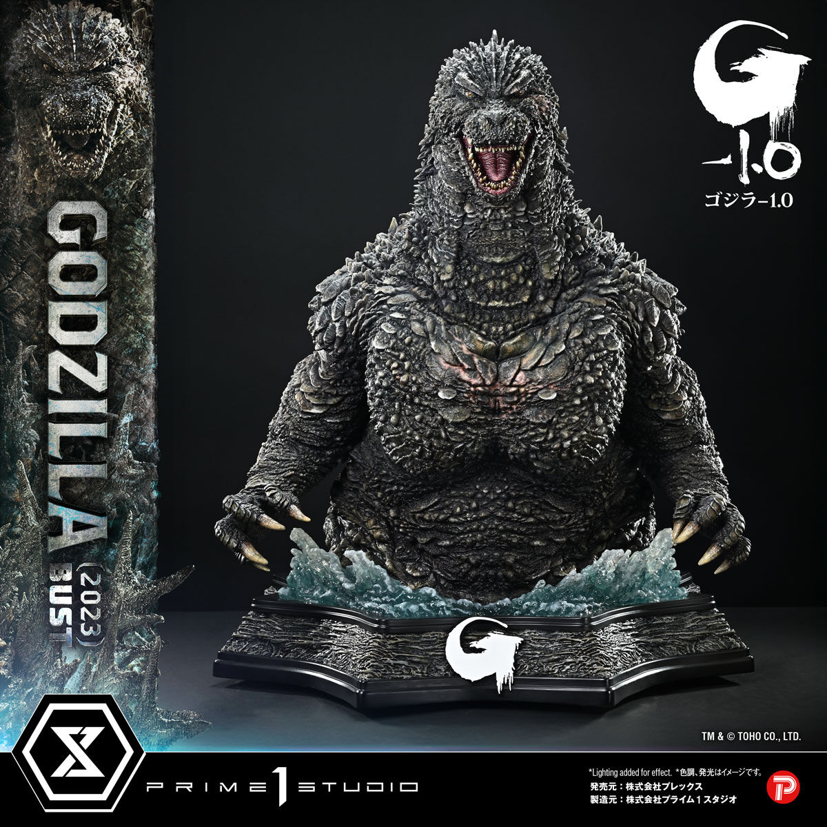 ライフサイズバスト 『ゴジラ-1.0』 ゴジラ (2023) 日本版 | ゴジラ