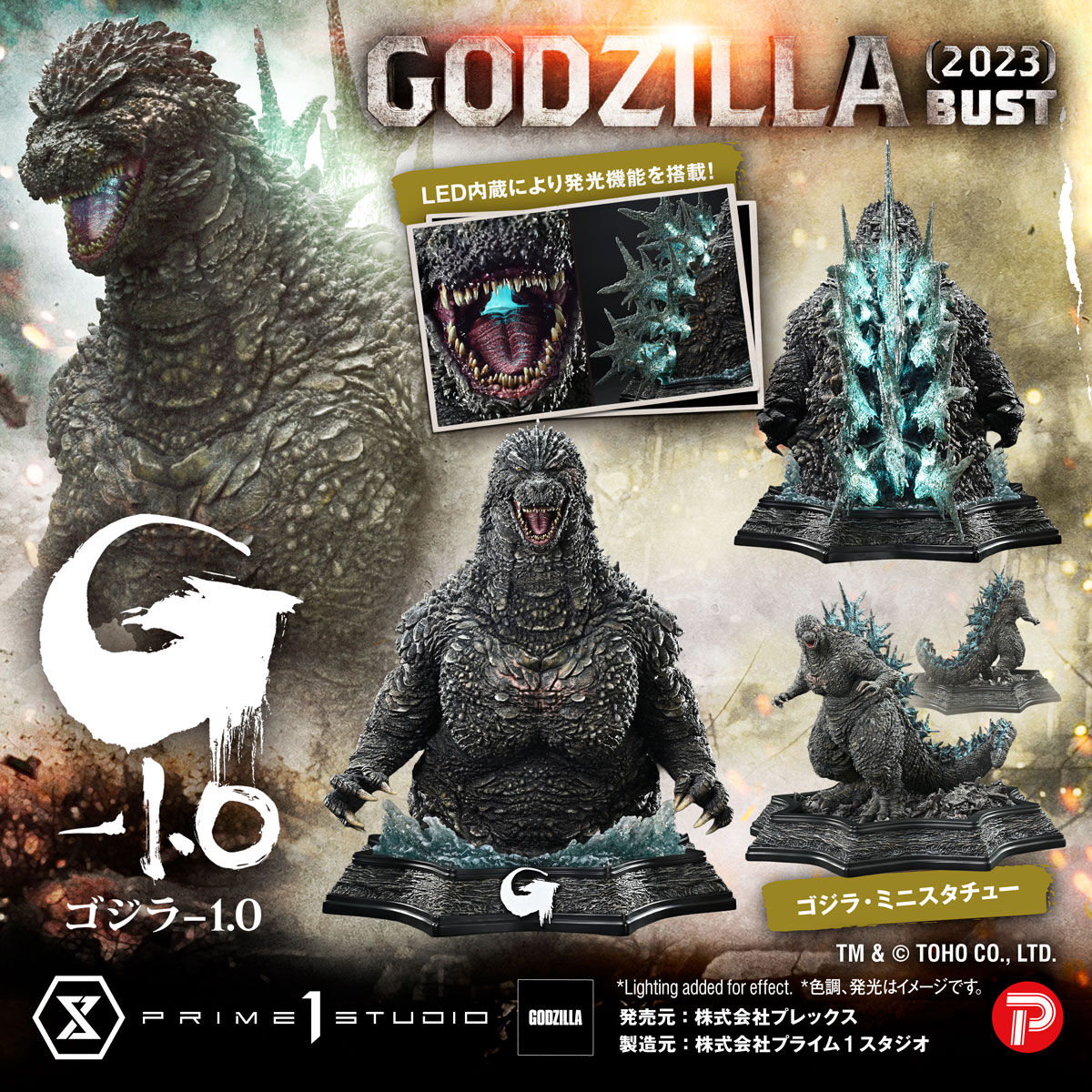 ライフサイズバスト 『ゴジラ-1.0』 ゴジラ (2023) 日本版 | ゴジラ