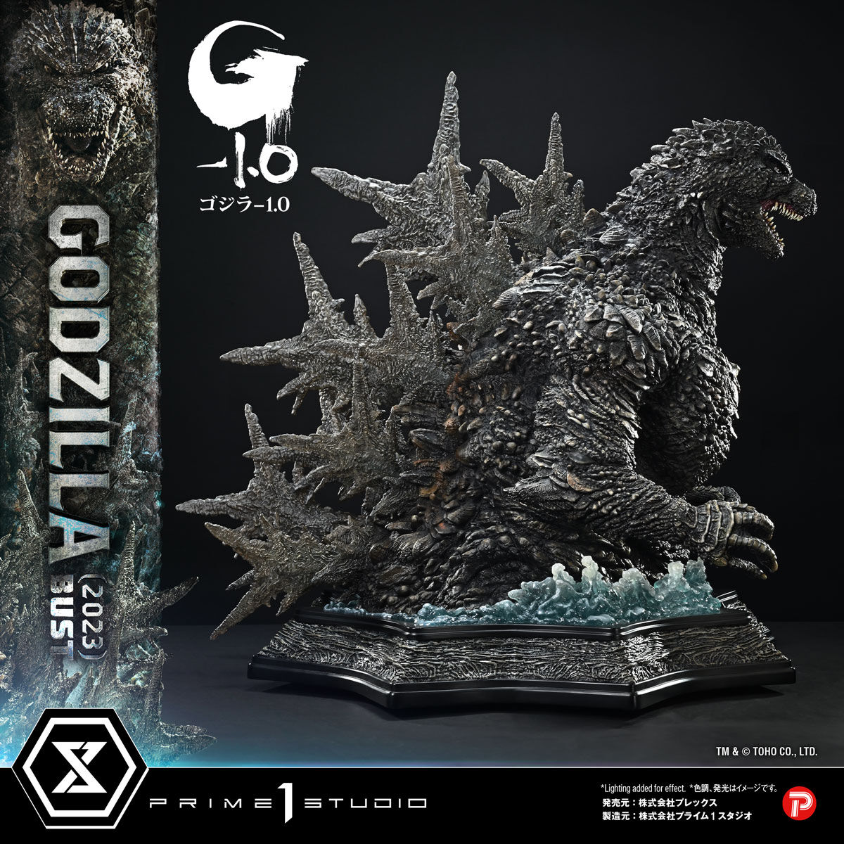 ライフサイズバスト 『ゴジラ-1.0』 ゴジラ (2023) 日本版 | ゴジラ