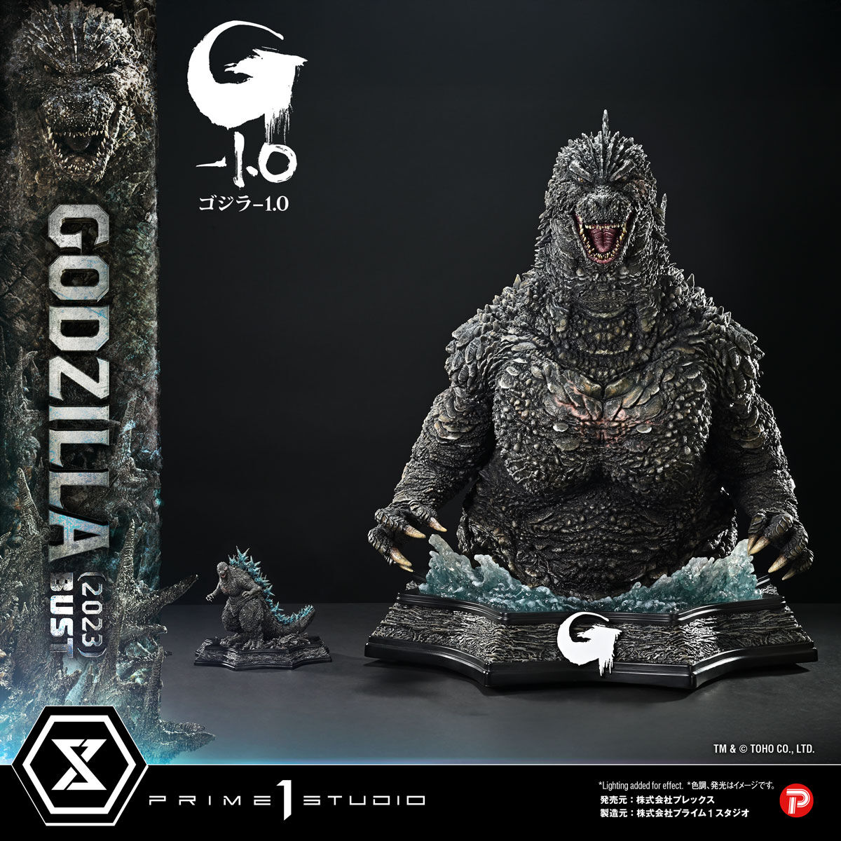 ライフサイズバスト 『ゴジラ-1.0』 ゴジラ (2023) 日本版 | ゴジラ