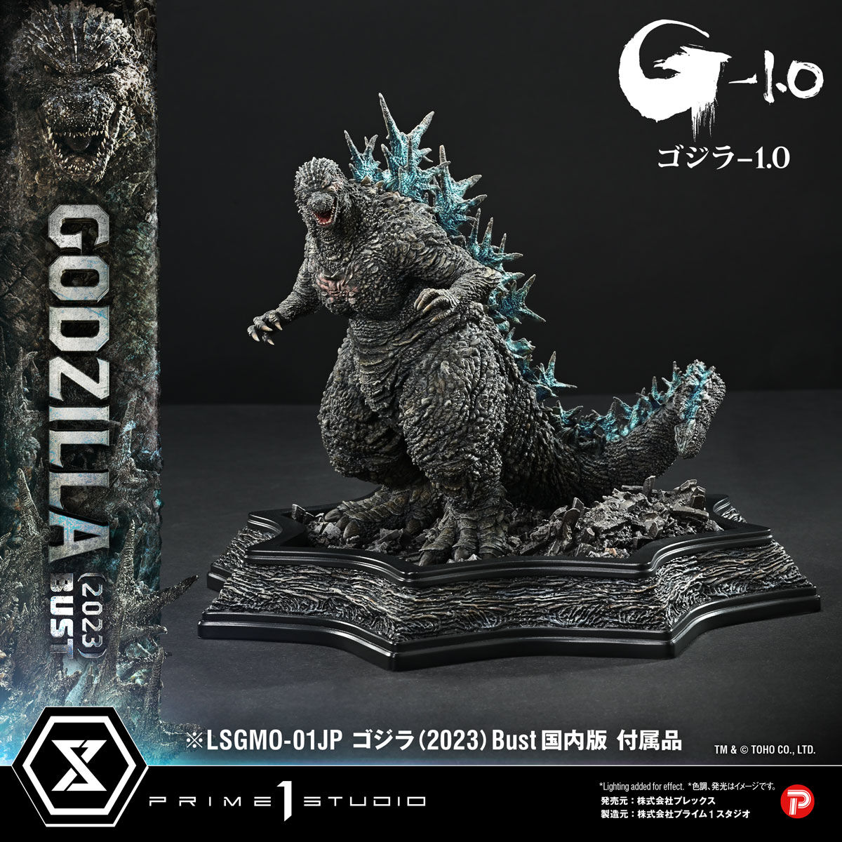 ライフサイズバスト 『ゴジラ-1.0』 ゴジラ (2023) 日本版 | ゴジラ