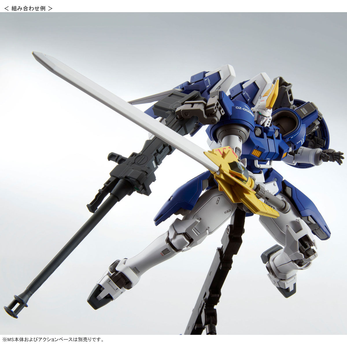 MG 1/100 新機動戦記ガンダムW EWシリーズ用拡張パーツセット