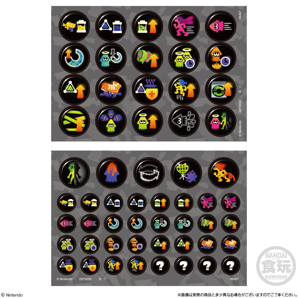 スプラトゥーン3 ギア3連チャーム(10個入) | スプラトゥーン おもちゃ