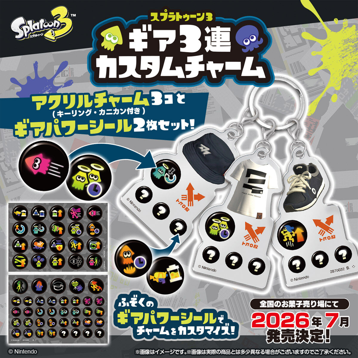 スプラトゥーン3セット Amazon、「スプラ3」のamiibo「トリプルセット」の予約受付を再開する