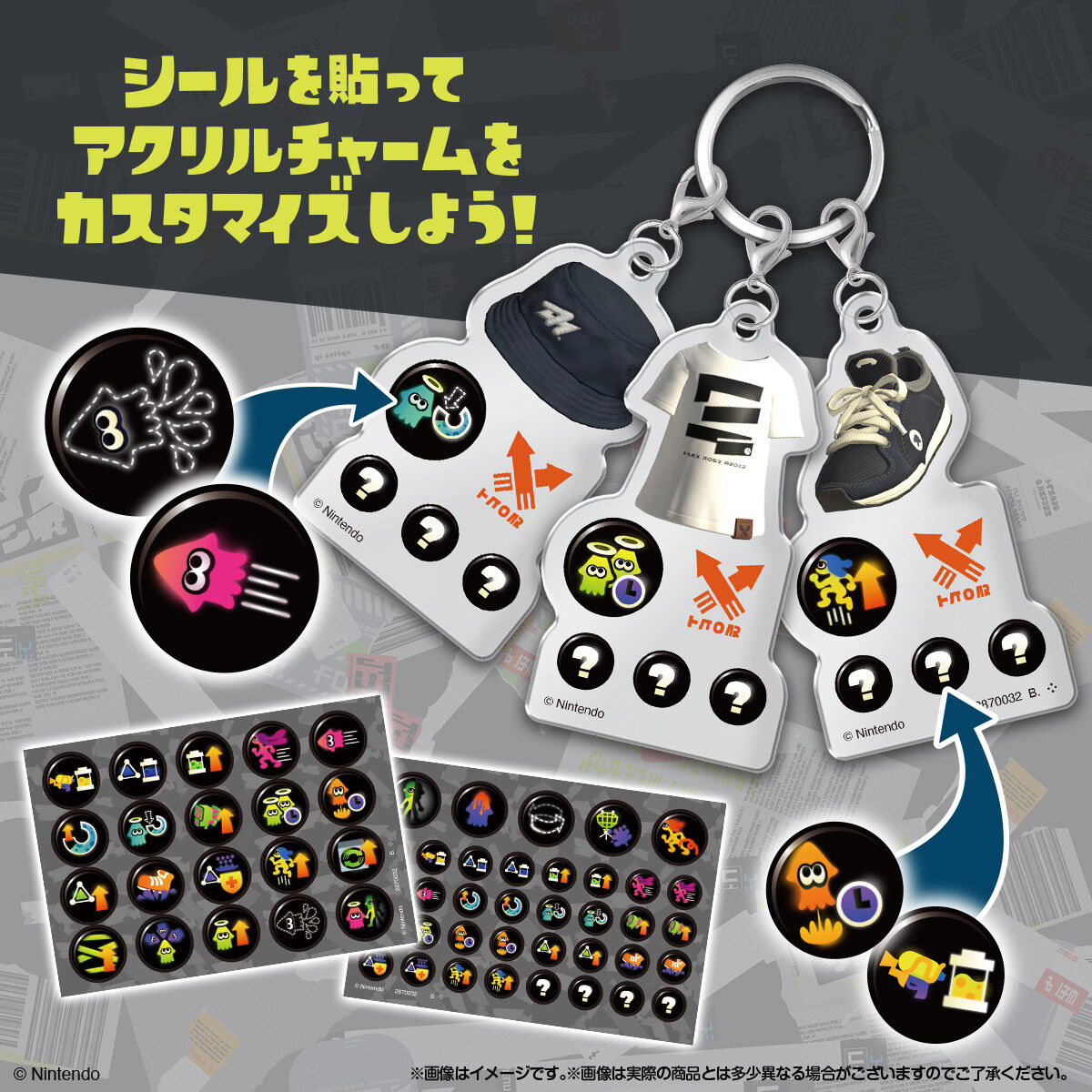 スプラトゥーン3 ギア3連チャーム(10個入) | スプラトゥーン おもちゃ