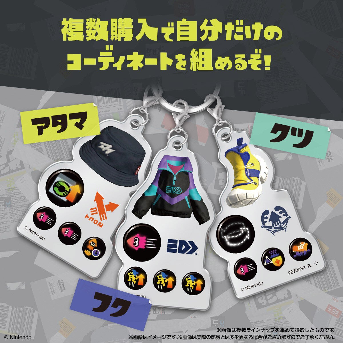 スプラトゥーン3 ギア3連チャーム(10個入) | スプラトゥーン おもちゃ