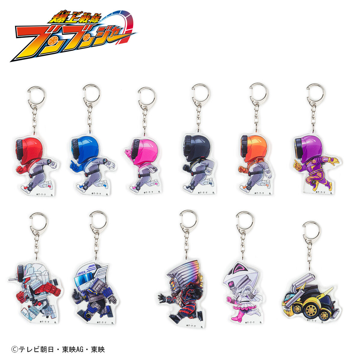 爆上戦隊ブンブンジャー 走るデフォルメシリーズ アクリルキーホルダー