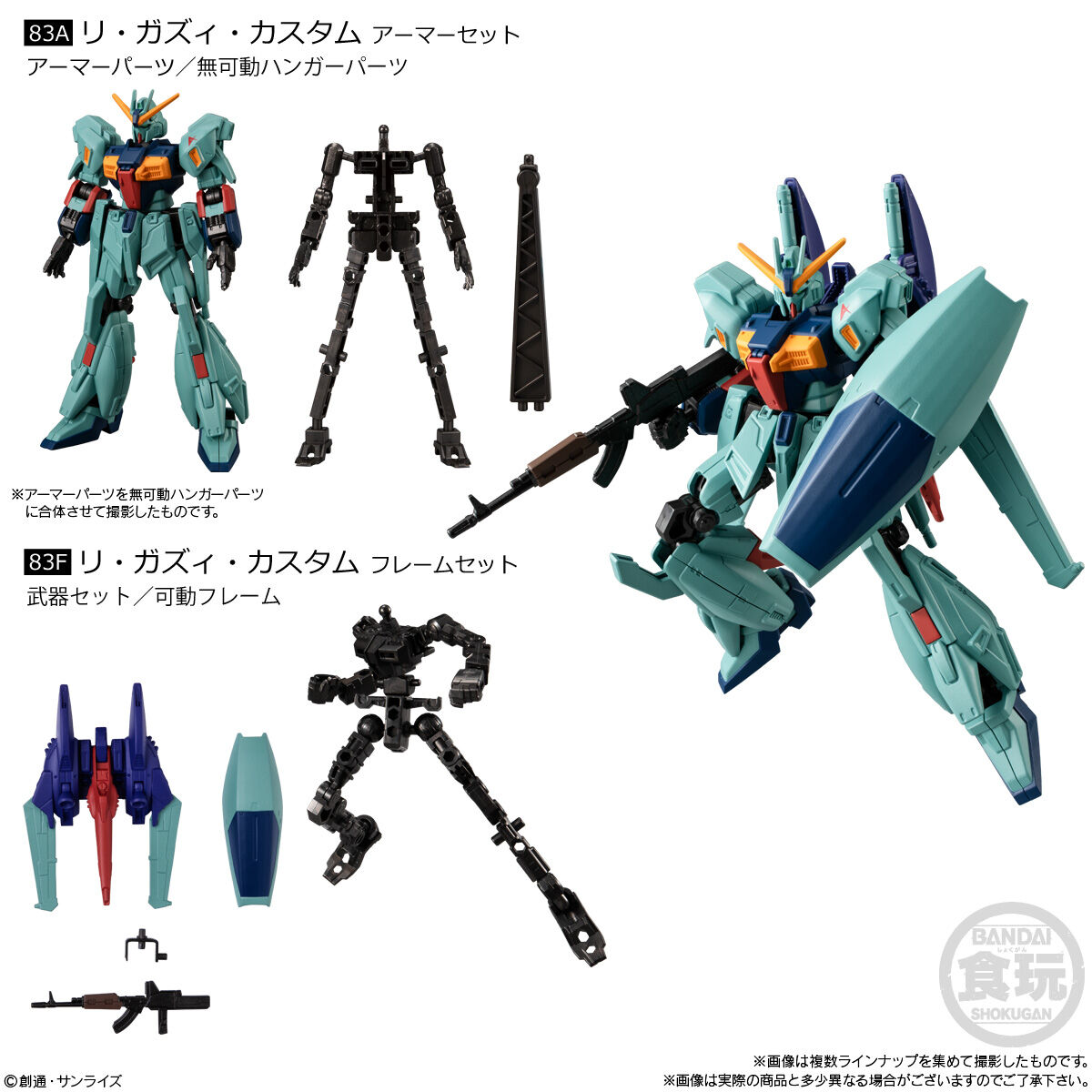 Mobile Suit Gundam G Frame Full Armor Vol.10
