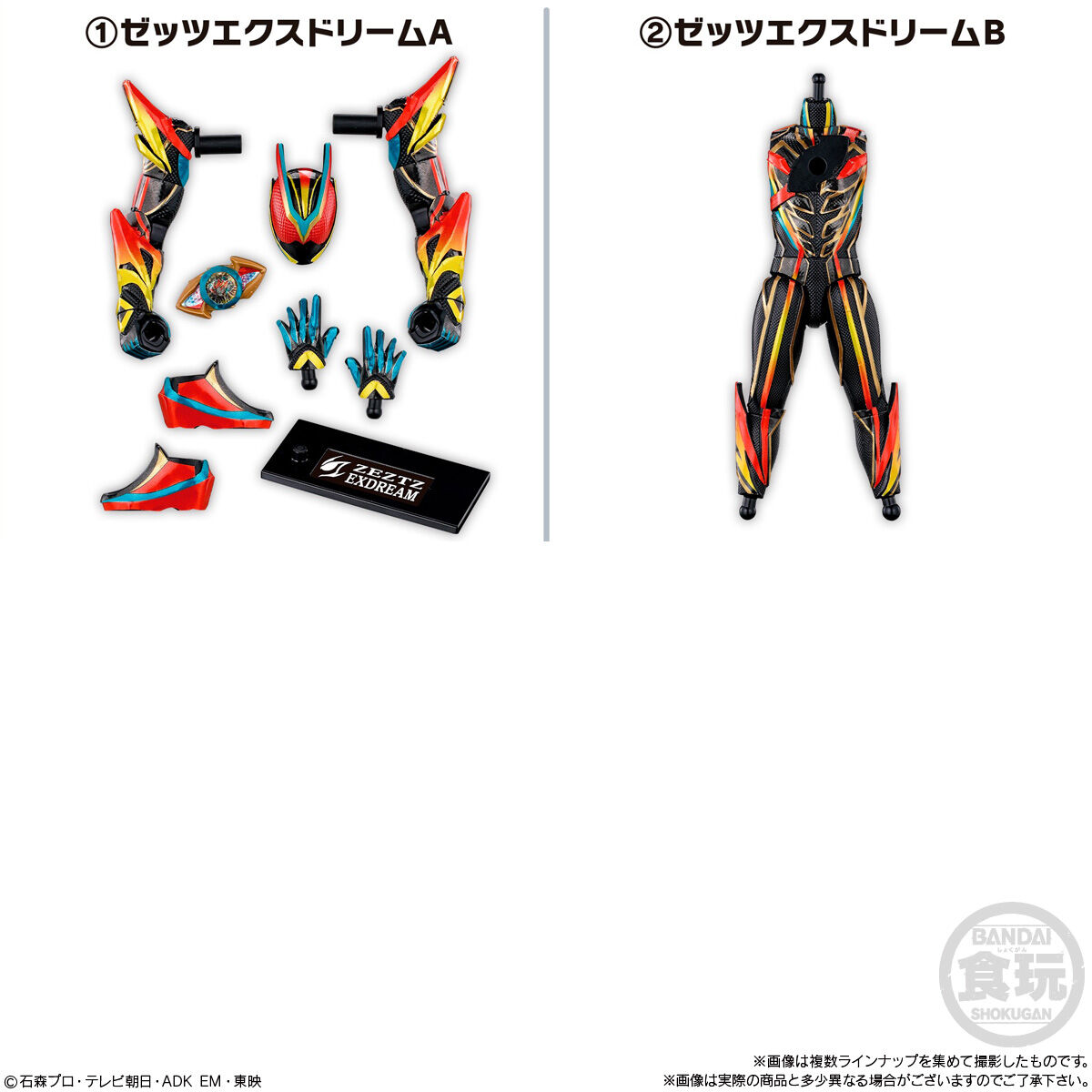 新品未開封　双動 ダブル 層動 オーズ 装動 ガッチャード ゼッツ セット 装動 仮面ライダーゼッツ AGT5 Feat.装動 仮面ライダーガッチャード