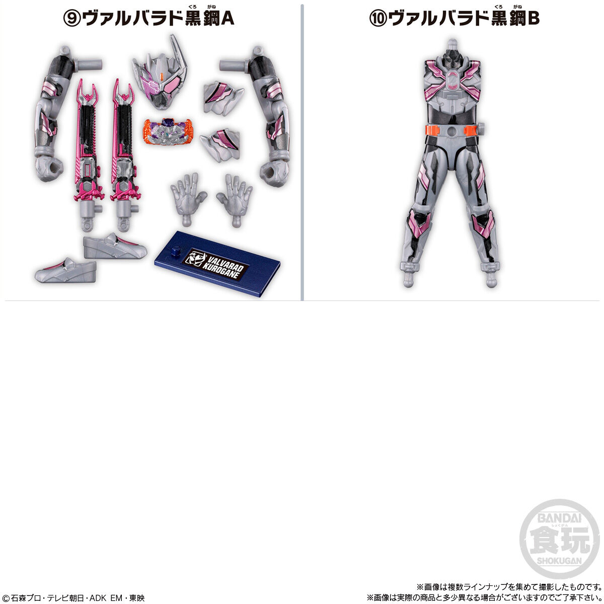 装動 仮面ライダーゼッツ AGT5 Feat.装動 仮面ライダーガッチャード(12