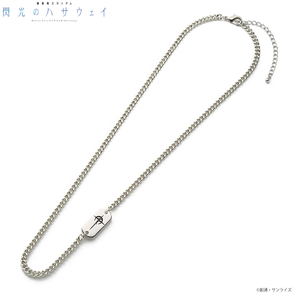 機動戦士ガンダム 閃光のハサウェイ マフティーマークネックレス