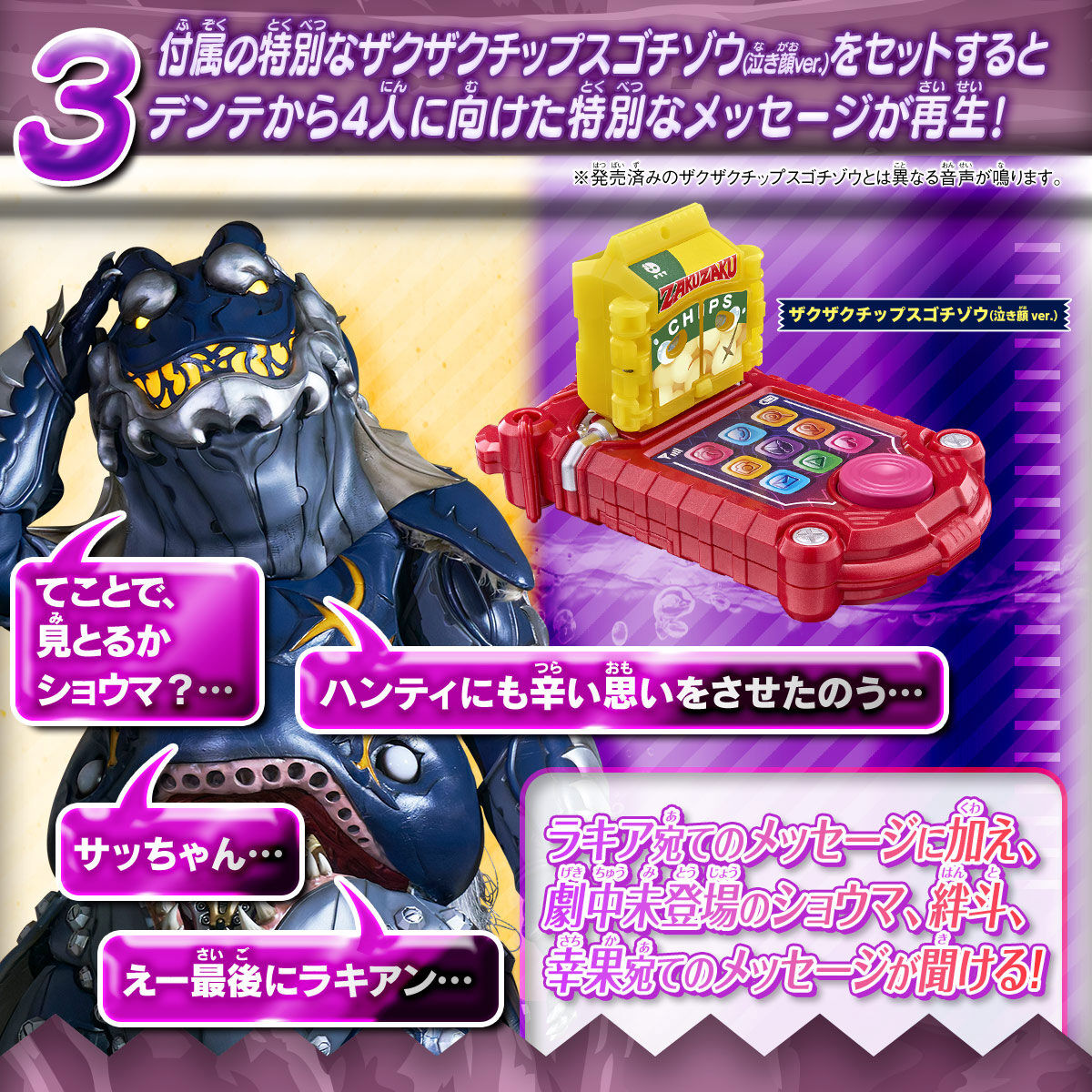 DXガヴフォン ラキア＆デンテEDITION【2次：2026年8月発送】 | 仮面