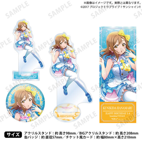 ラブライブ！サンシャイン!! 浦の星女学院購買部 BIRTHDAYプレゼント