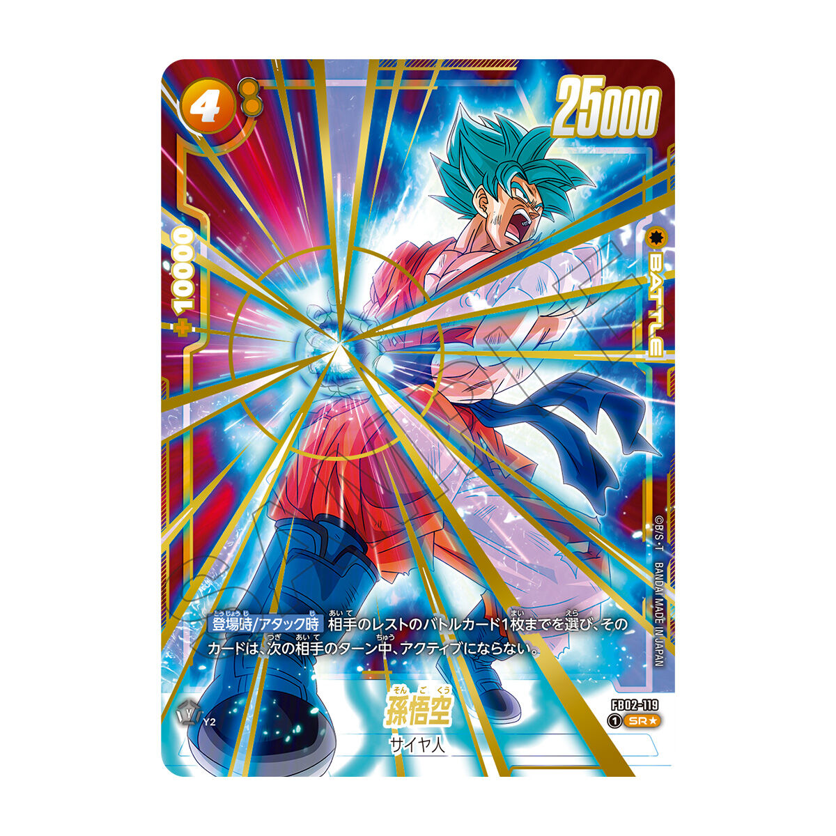 ドラゴンボールFW COMPLETECARDCOLLECTION & プレミアム 抽選販売】【BCGFest25-26】ドラゴンボールスーパーカードゲーム FW