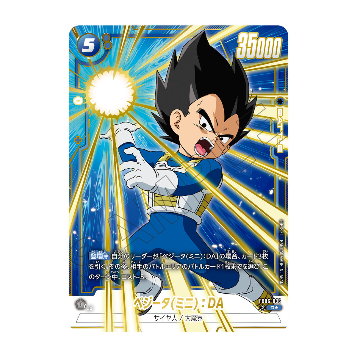 【最安値・未開封】フュージョンワールド　プレミアムカードコレクション　2点 抽選販売】【BCGFest25-26】ドラゴンボールスーパーカードゲーム FW