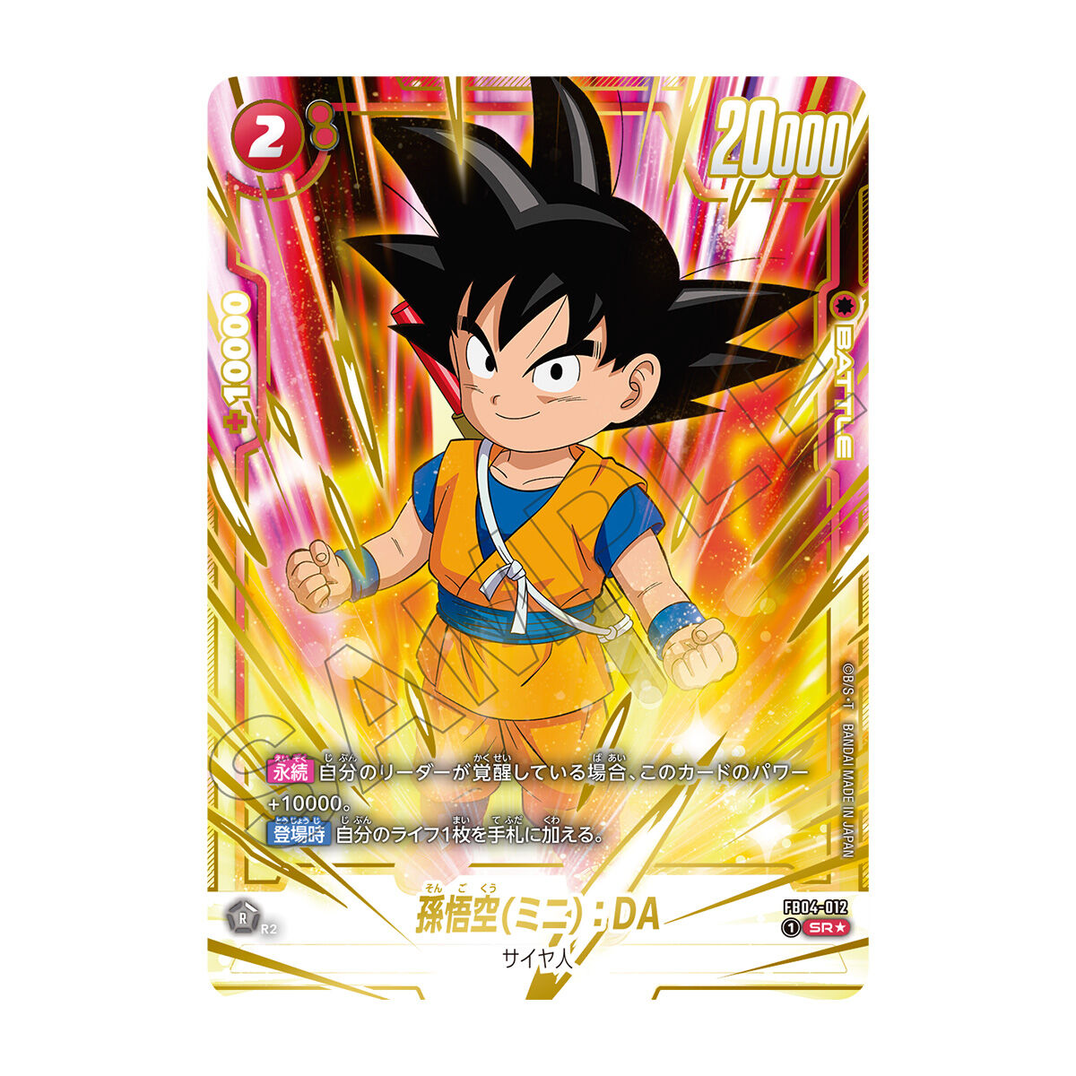 未開封　プレミアムカードコレクション01 02 ドラゴンボール 孫悟空　FW プレミアムカードコレクション01 -Leaders- | ドラゴンボールスーパー