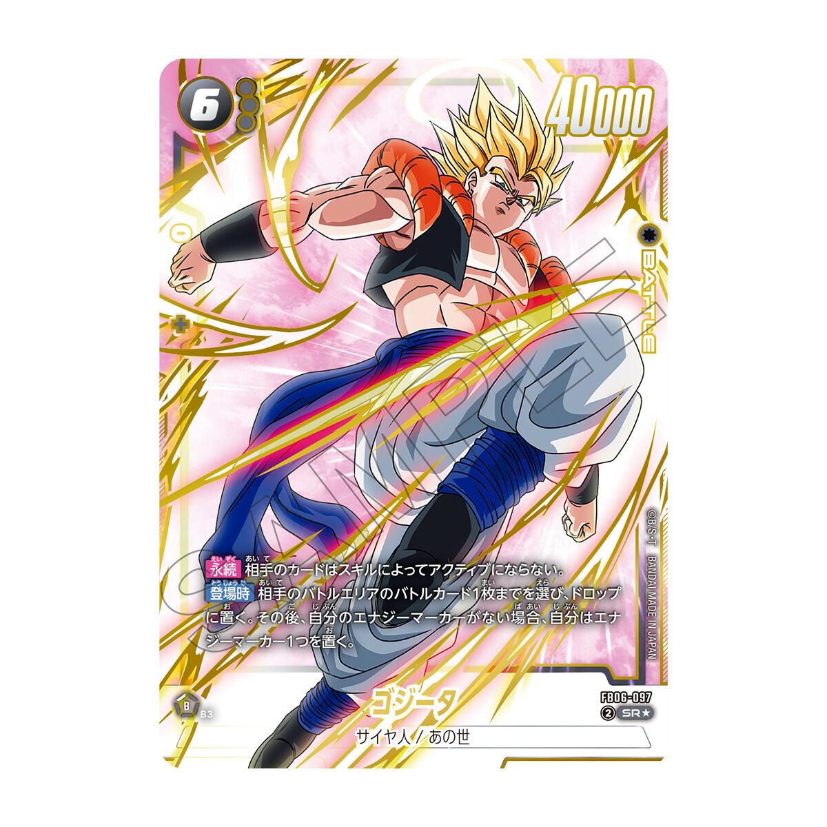 ドラゴンボールカードゲーム コレクション 約550枚バインダー付き 抽選販売】【BCGFest25-26】ドラゴンボールスーパーカードゲーム FW