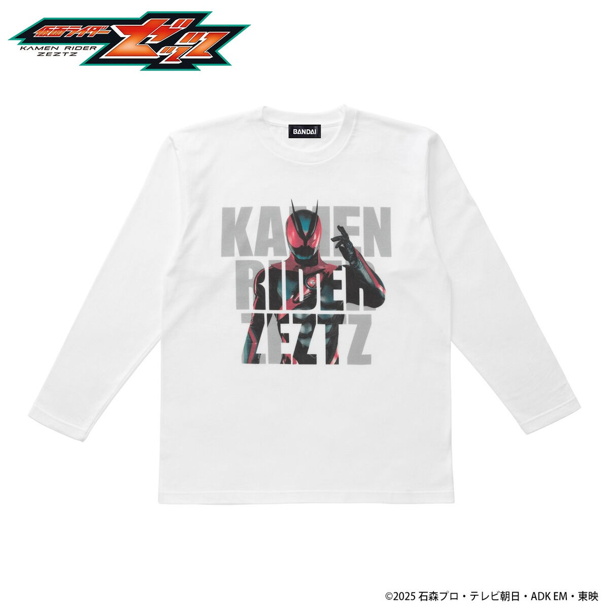仮面ライダーゼッツ 長袖Tシャツ ロゴ柄 | 仮面ライダーゼッツ