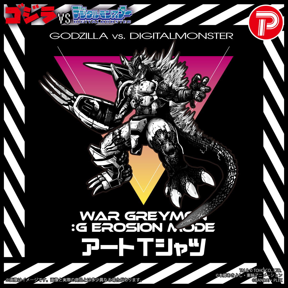 ゴジラVSデジタルモンスター Tシャツ ウォーグレイモン：”G”侵食モード