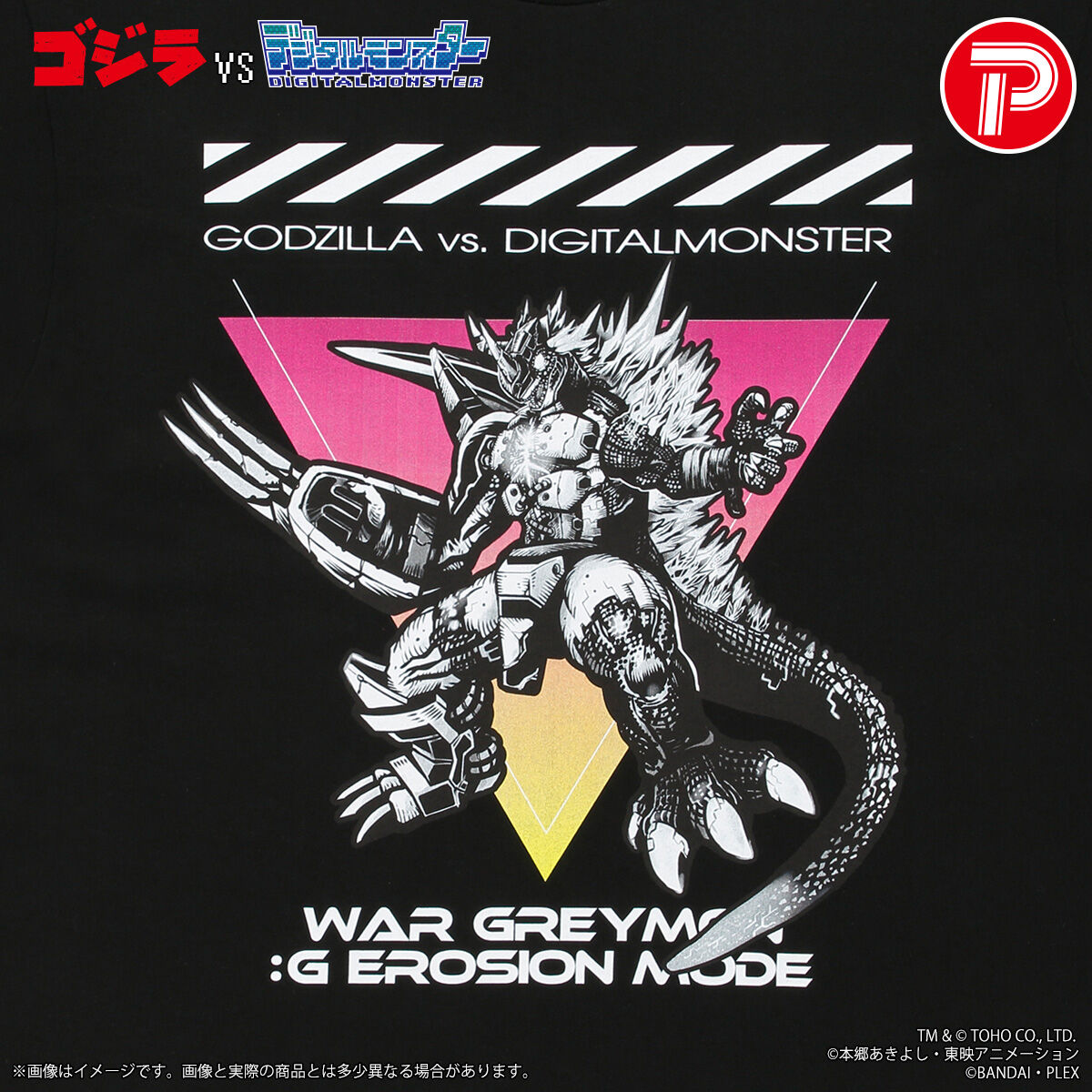 ゴジラVSデジタルモンスター Tシャツ ウォーグレイモン：”G”侵食モード
