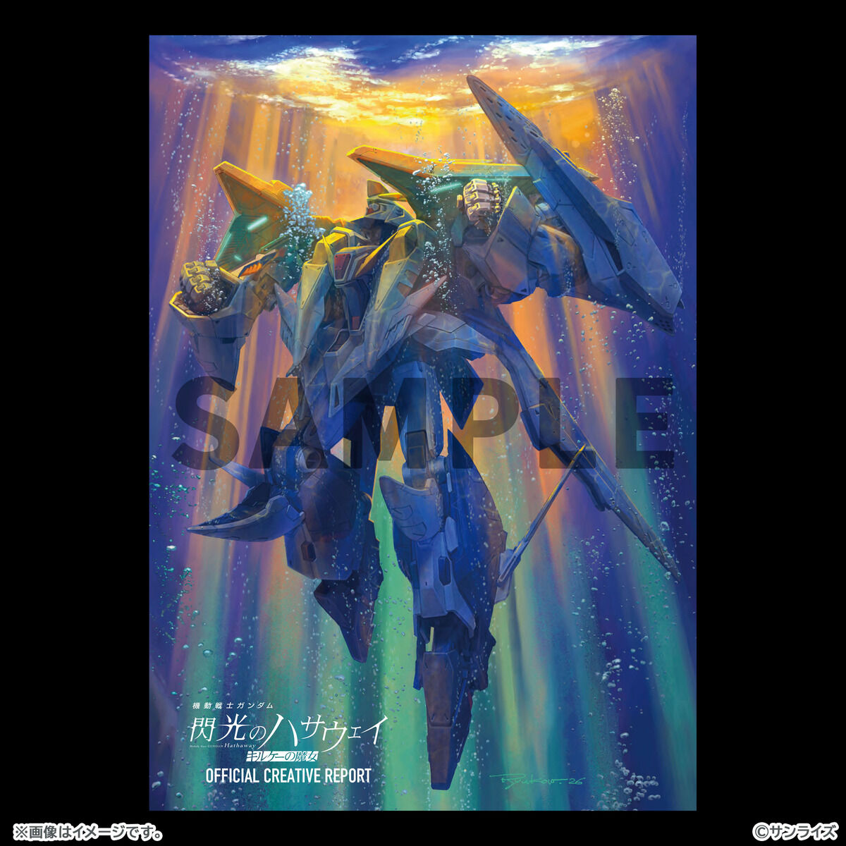 Mobile Suit Gundam : Hathaway's Flash The Sorcery of Nymph Circe Official Creative Report
