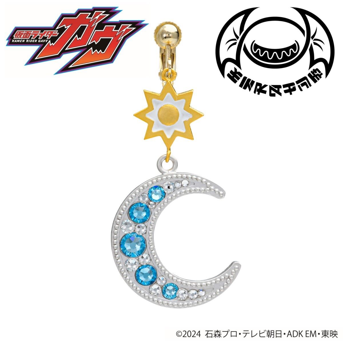 仮面ライダーガヴ　プレバン　シータ・ストマック　イヤリング 仮面ライダーガヴ ジープ・ストマック イヤリング（片耳） | 仮面