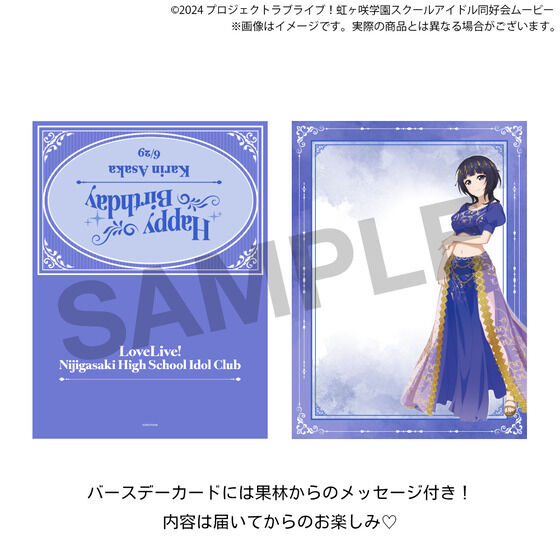 ラブライブ！虹ヶ咲学園スクールアイドル同好会 虹ヶ咲学園購買部