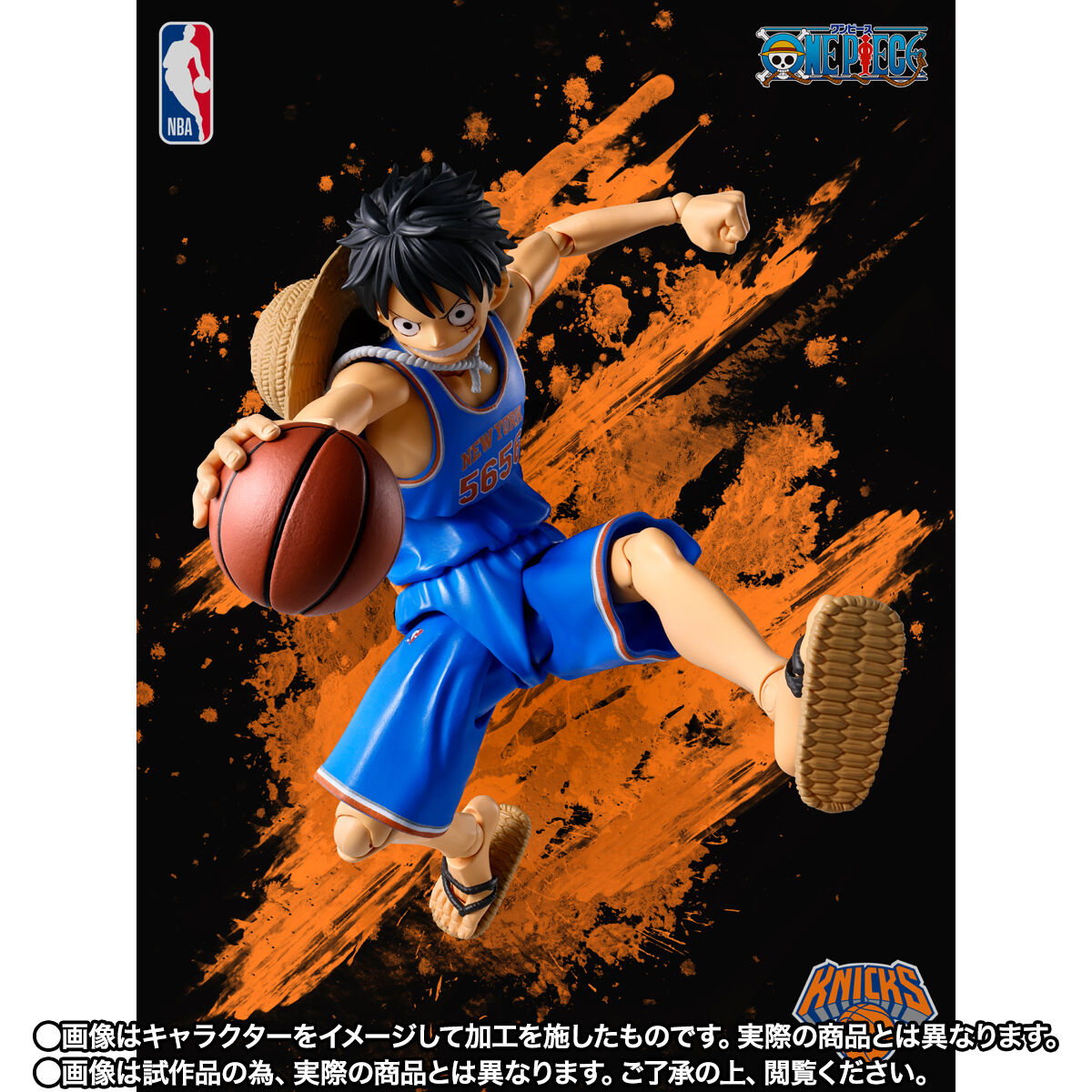 S.H.Figuarts ONE PIECE×NBA モンキー・D・ルフィ -NEW YORK KNICKS