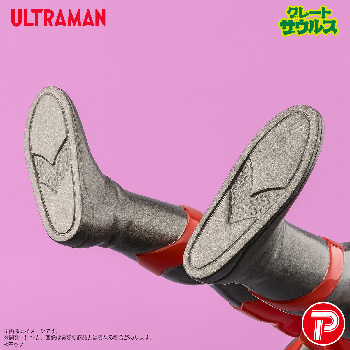 グレートザウルス ウルトラマンシリーズ03 ウルトラマン 復刻イメージ