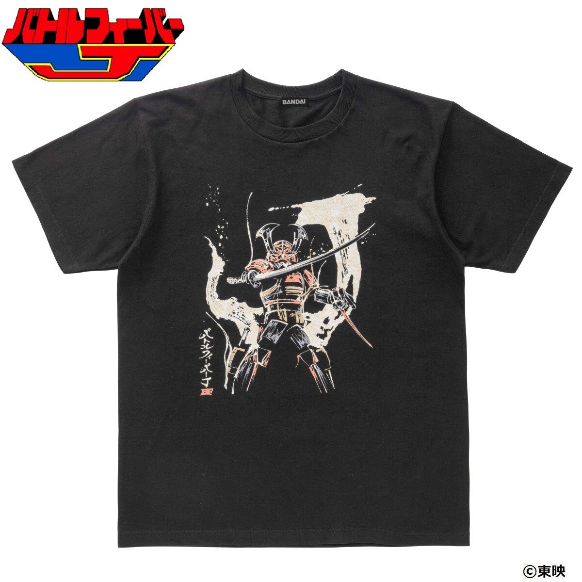 東映ヒーローTシャツ バトルフィーバーJ バトルフィーバーロボ