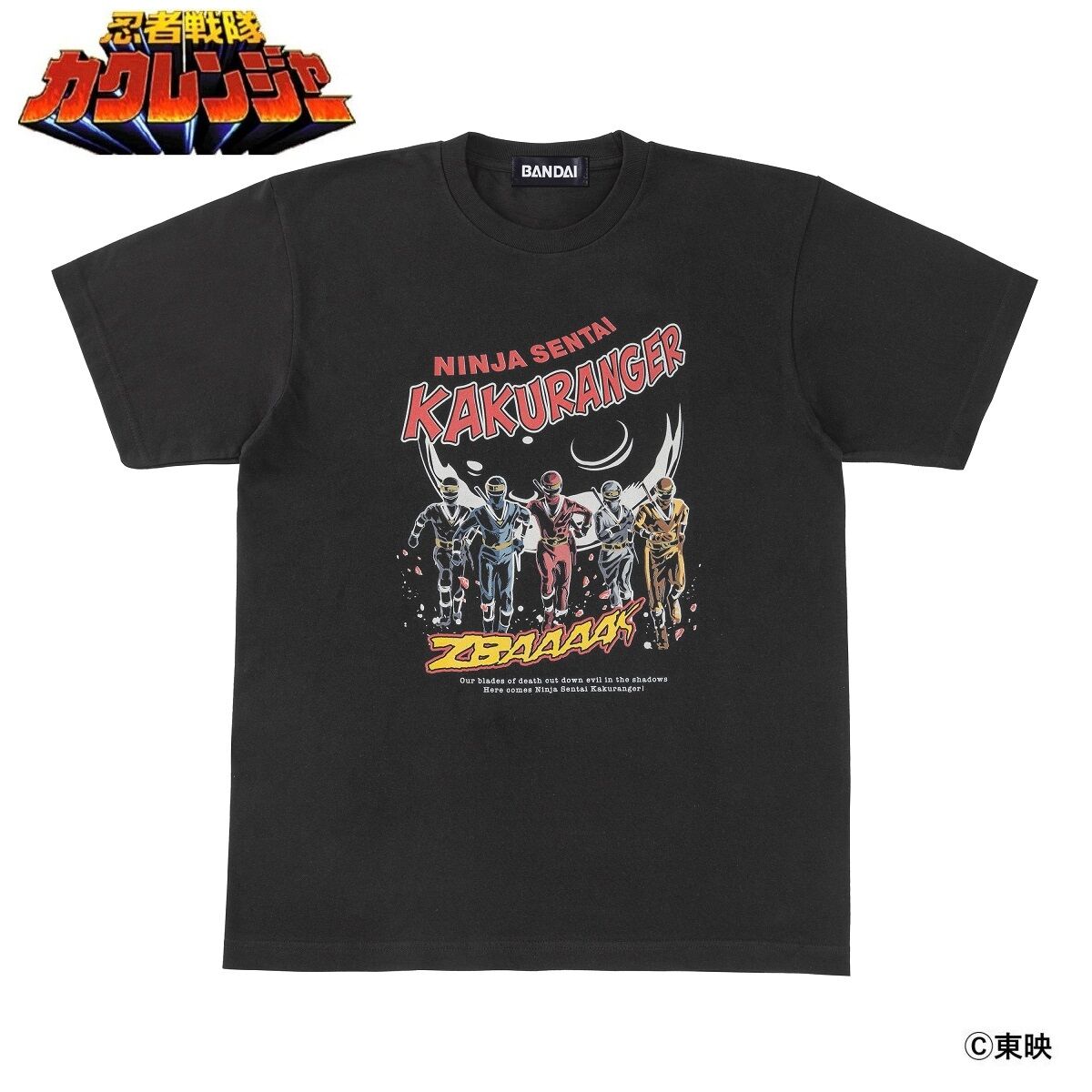 カクレンジャーTシャツ　Lサイズ　プレバン限定 忍者戦隊カクレンジャーTシャツ カクレンジャーボール柄 | スーパー