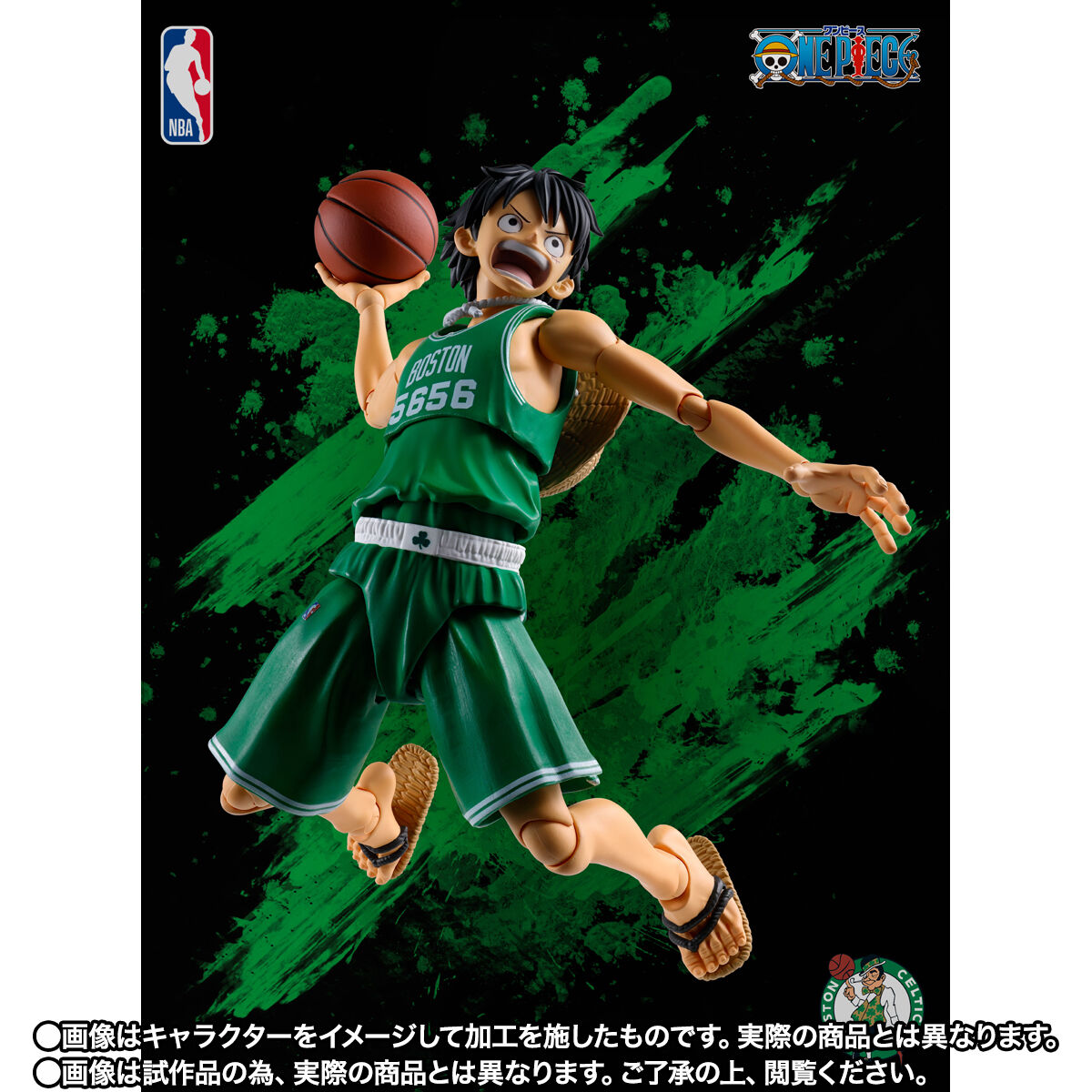 S.H.Figuarts ONE PIECE×NBA モンキー・D・ルフィ -BOSTON CELTICS ver