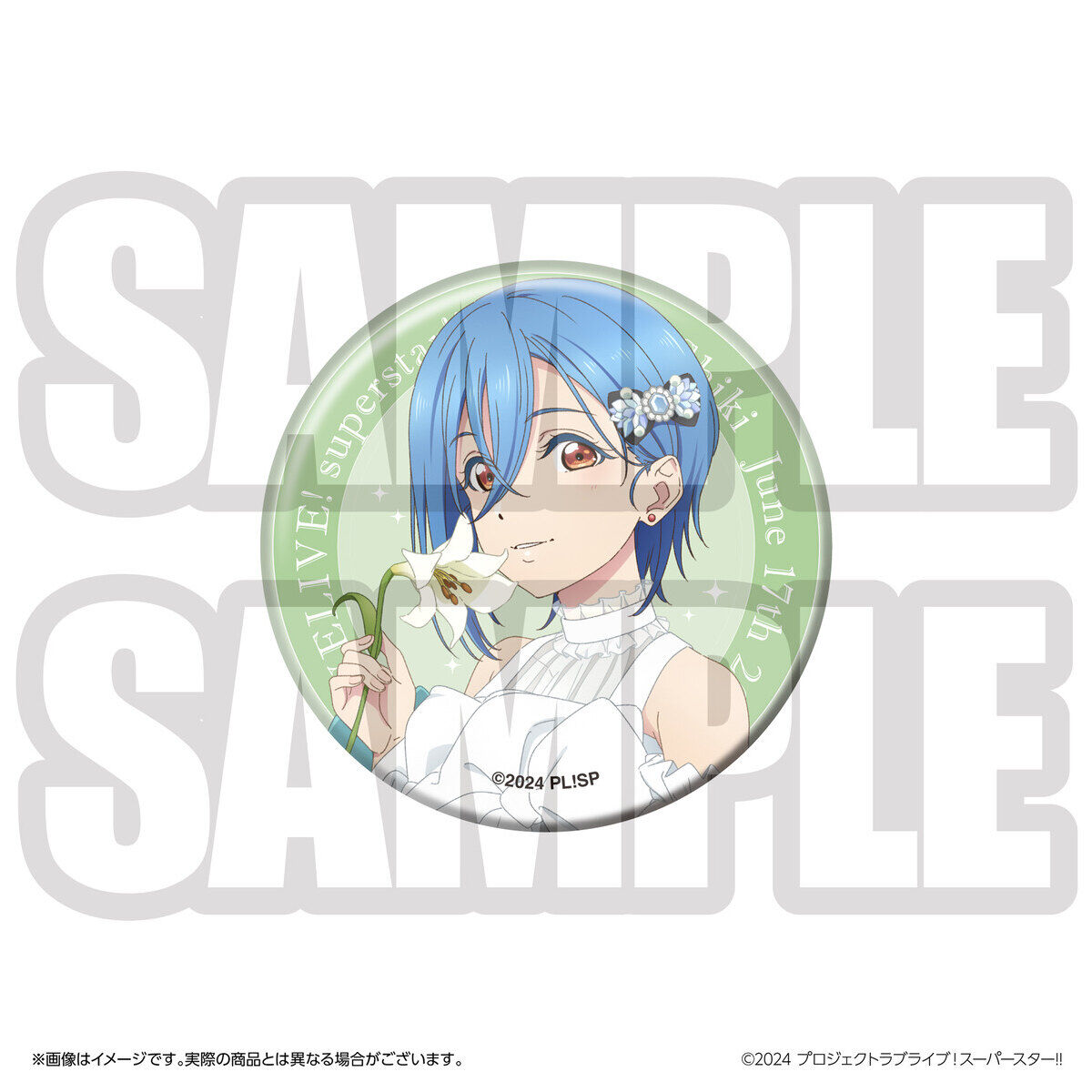 ラブライブ スーパースター Liella 7th 缶バッチ 若菜四季 楽天市場】『ラブライブ！スーパースター!!』 ハート型缶バッジ H