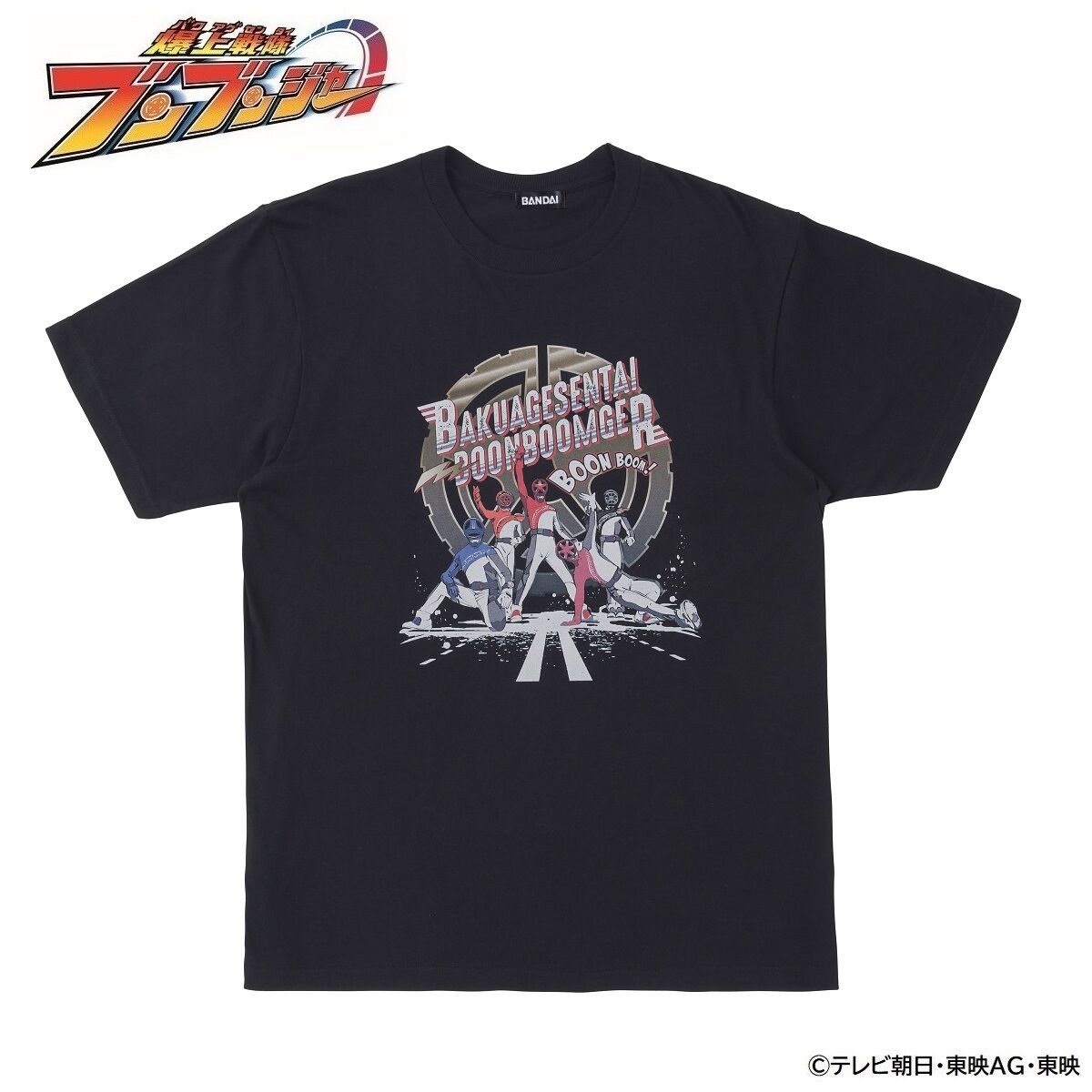 東映ヒーローTシャツ 爆上戦隊ブンブンジャー アメコミ風デザイン 