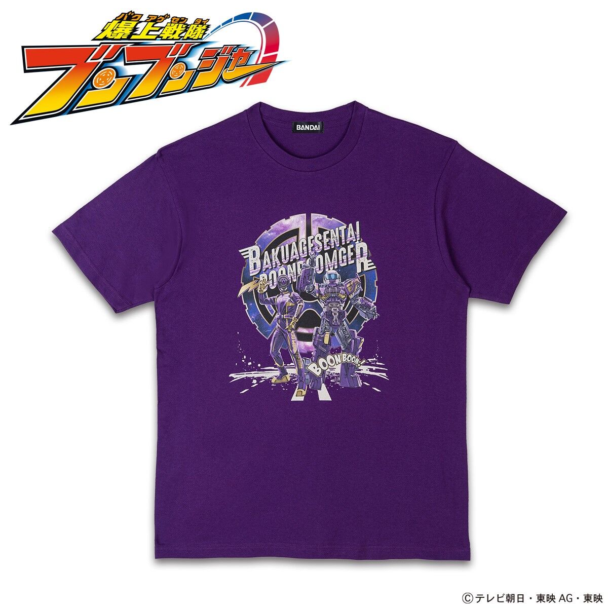 東映ヒーローTシャツ 爆上戦隊ブンブンジャー ブンバイオレット