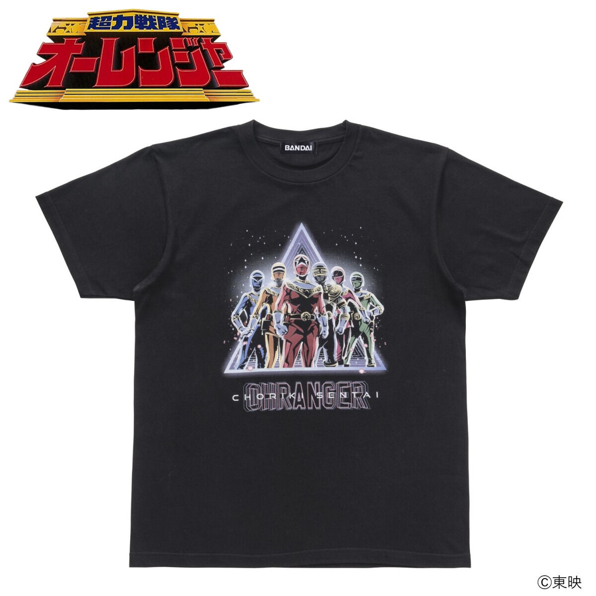 東映ヒーローTシャツ 超力戦隊オーレンジャー | スーパー戦隊シリーズ