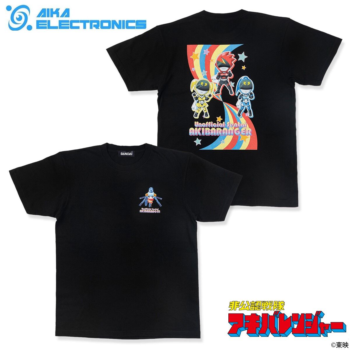 非公認戦隊アキバレンジャー×AIKA ELECTRONICS（アイカ